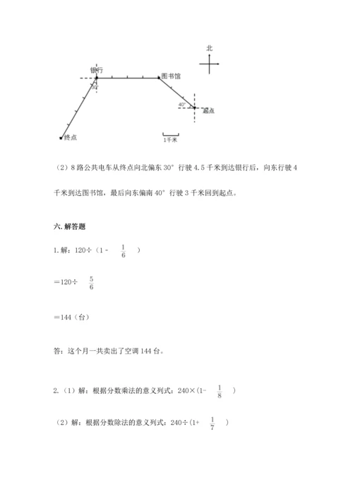 人教版六年级上册数学期末测试卷及参考答案（实用）.docx