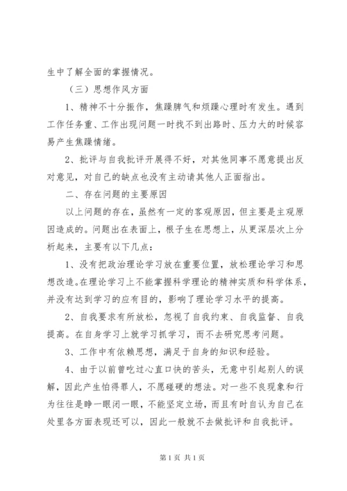 慵懒散个人自查自纠报告.docx