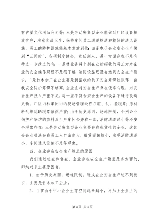 安全稳定隐患排查整治工作汇报.docx