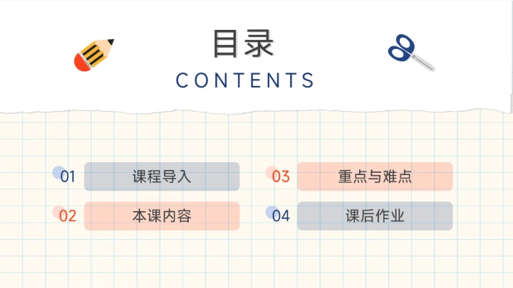 蓝橙创意儿童教育通用课件PPT模板