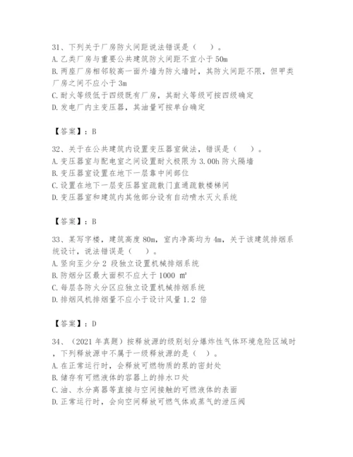 注册消防工程师之消防安全技术实务题库及参考答案（研优卷）.docx