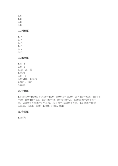 人教版数学四年级上册期末测试卷（名校卷）.docx