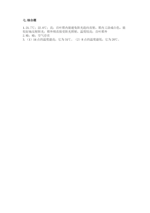 教科版小学三年级上册科学期末测试卷（中心小学）.docx