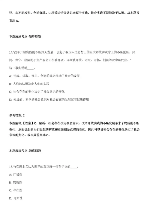 2022年02月山东省潍坊市经济技术合作中心市会展服务中心市电子商务发展服务中心公开招考工作人员模拟卷附带答案解析第73期