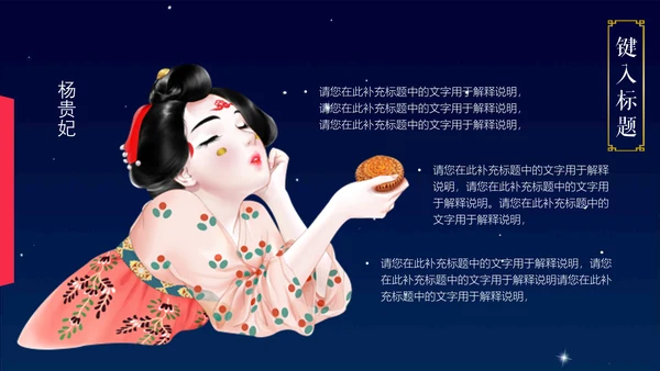 浓浓的情意中秋佳节通用PPT模版