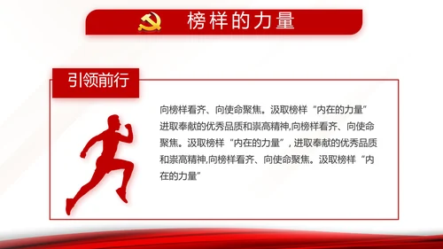 入党积极分子工作总结汇报计划动态PPT模板