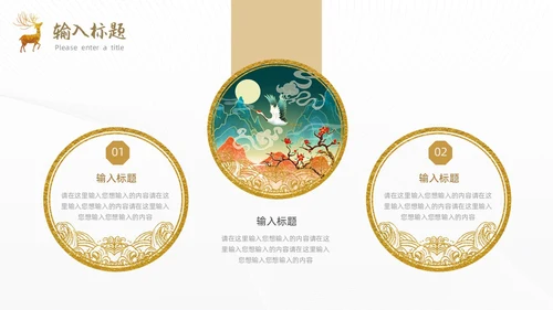 黄色烫金简约风国学经典PPT模板中国传统文化