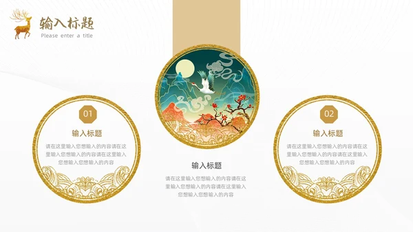 黄色烫金简约风国学经典PPT模板中国传统文化
