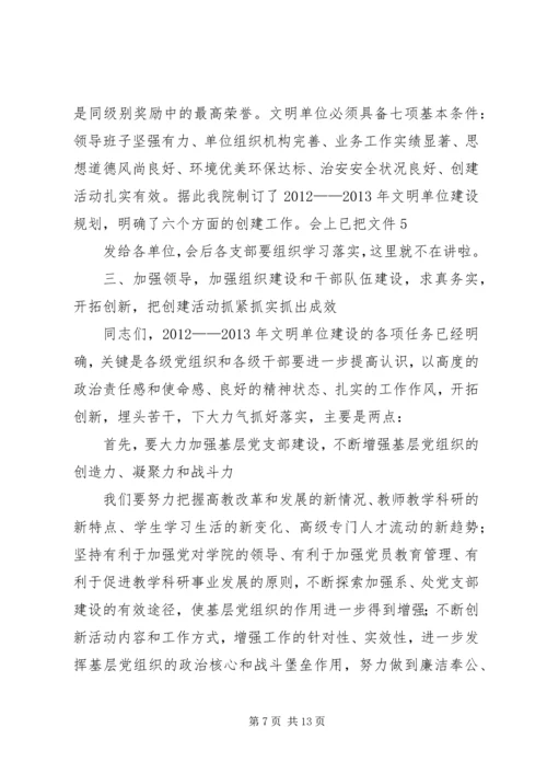 区委书记刘云在全区党建工作会上的讲话 (2).docx