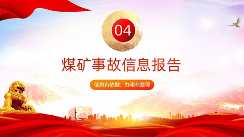 红色水彩展板风煤矿应急救援培训教育PPT课件安全培训