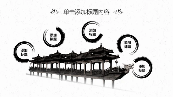 中国风茶叶茶厂茶文化茶道PPT模板