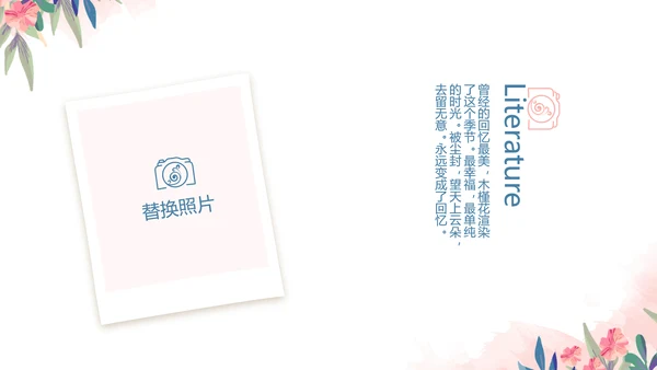 精美春季旅游春天电子相册动态PPT