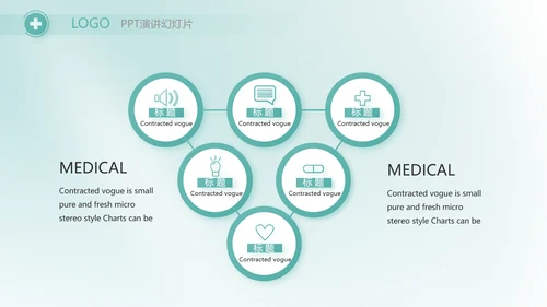 蓝色医疗医药代表工作汇报PPT