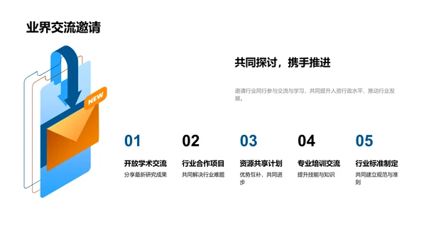 人资行政创新之路