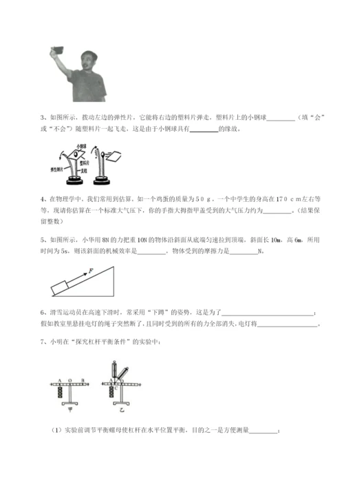 滚动提升练习河北师大附中物理八年级下册期末考试综合练习试卷.docx