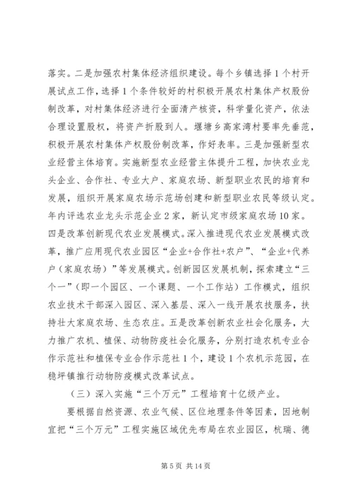 副县长在全县农业农村暨扶贫开发工作会议上的讲话.docx