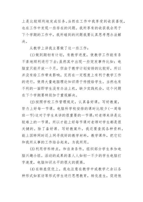 驻厂教师企业实践总结发言稿2023.docx