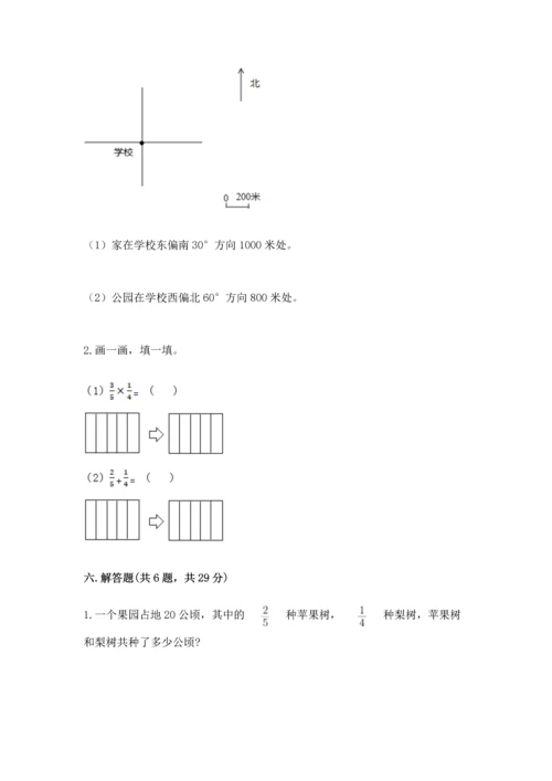 人教版六年级上册数学期中测试卷【名校卷】.docx