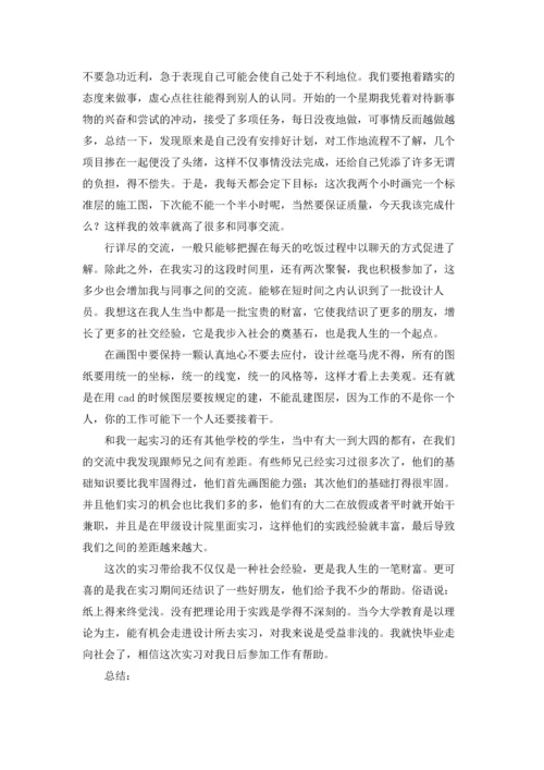 设计院的实习报告集锦8篇.docx