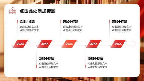 红色渐变简约风竞选团支书演讲班委竞选PPT模板