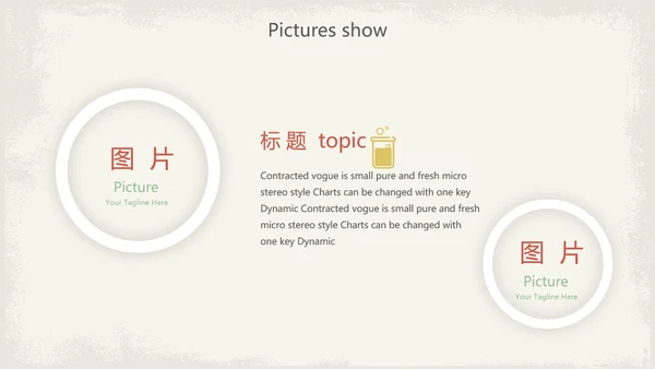 创意化学毕业答辩动态PPT模板
