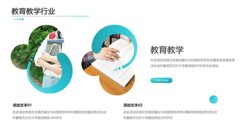 2021年卡通欧美风公开课教学设计通用教育培训机构宣传ppt