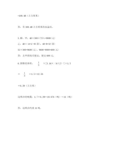 黑龙江【小升初】2023年小升初数学试卷【含答案】.docx