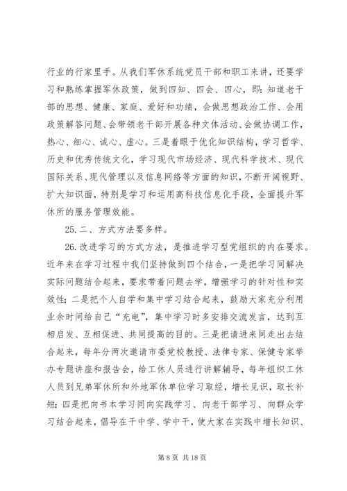 浅谈如何增强党员的“创先争优”意识 (5).docx