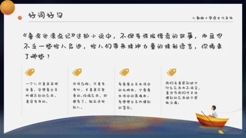 卡通星空鲁滨逊漂流记通用PPT模板