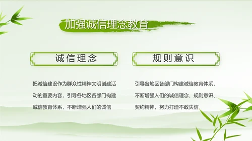 党建党风清正廉洁学习教育动态PPT