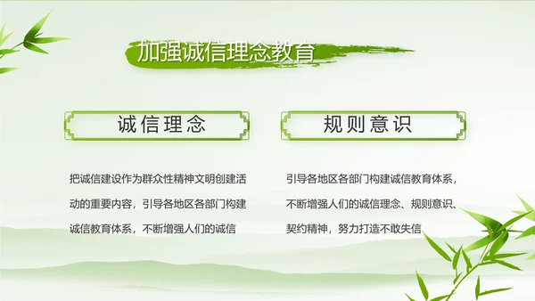 党建党风清正廉洁学习教育动态PPT