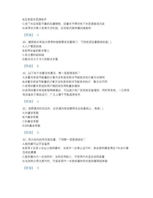 2022年云南省公用设备工程师之专业知识（暖通空调专业）高分预测提分题库加精品答案.docx