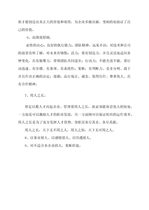 行政管理制度汇编.docx