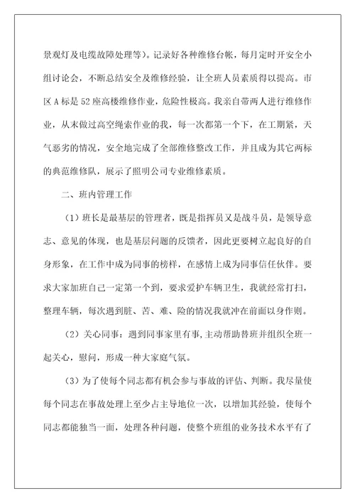 年终工作总结范文大全(公司年终个人工作总结)