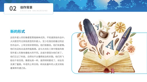 《赡养上帝》刘慈欣科幻小说读书分享PPT