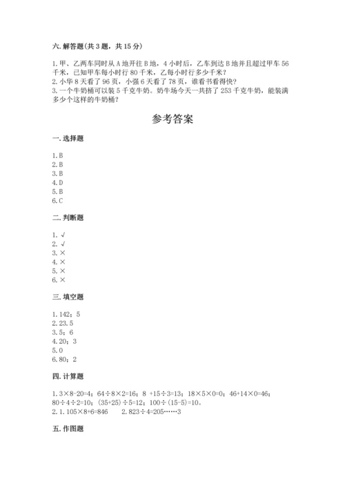 小学数学三年级下册期中测试卷【满分必刷】.docx