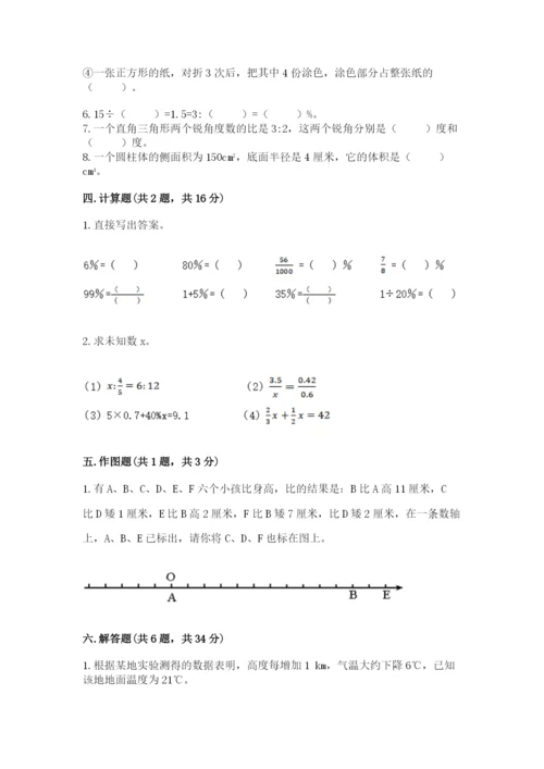 北师大版小学六年级下册数学期末检测试题及参考答案【黄金题型】.docx