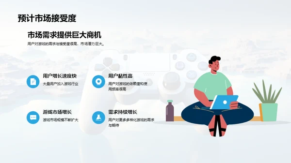 乐途：开启游戏新篇章