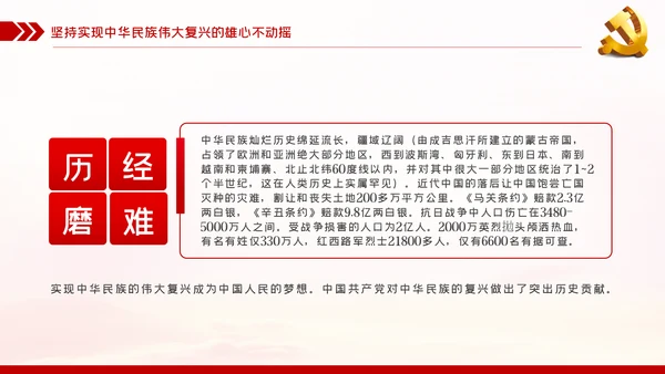 铭记党史砥砺奋进建党100周年党课党建PPT