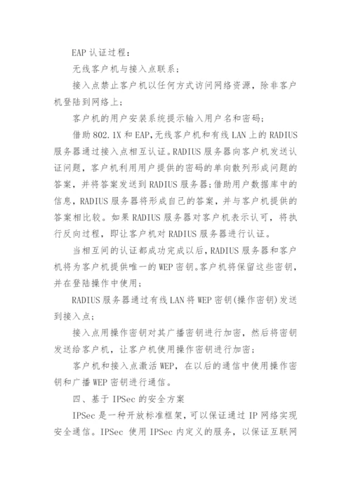 ieee论文格式要求应用中文版格式.docx