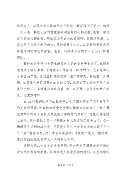 歌颂祖国歌颂党.docx