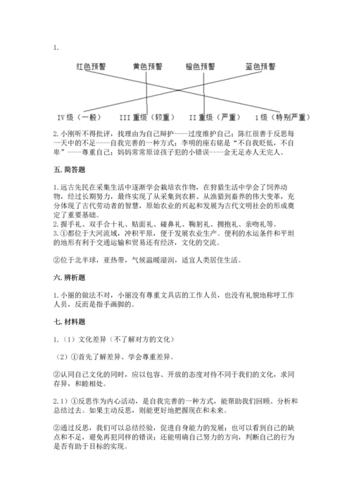 六年级下册道德与法治 《期末测试卷》含完整答案（必刷）.docx