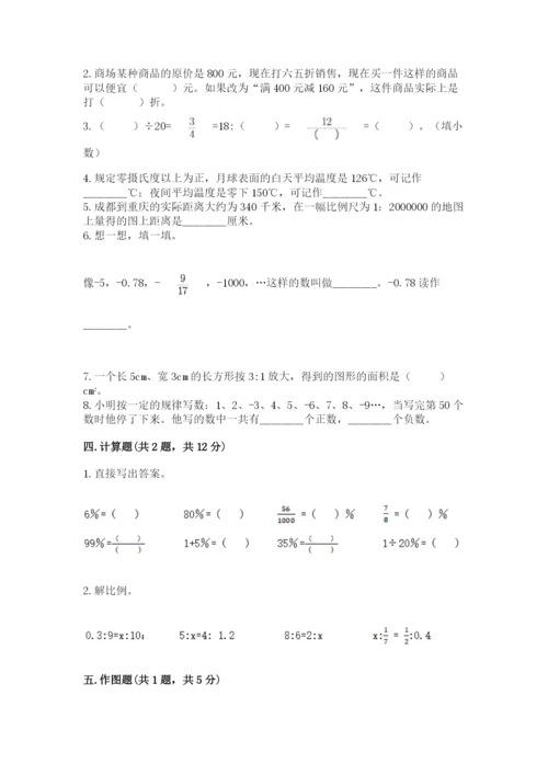 人教版六年级下册数学期末测试卷及答案（考点梳理）.docx