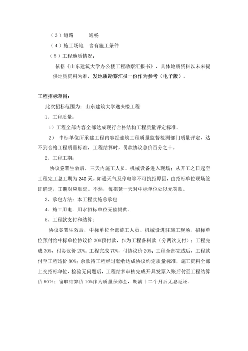 综合重点工程招综合投标优秀课程设计.docx