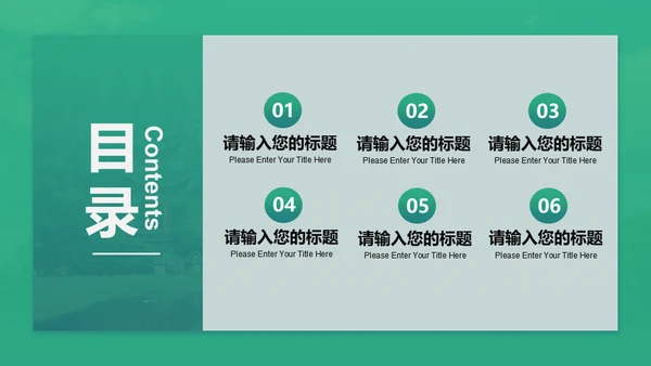 湖南农业大学毕业课题答辩通用PPT模板
