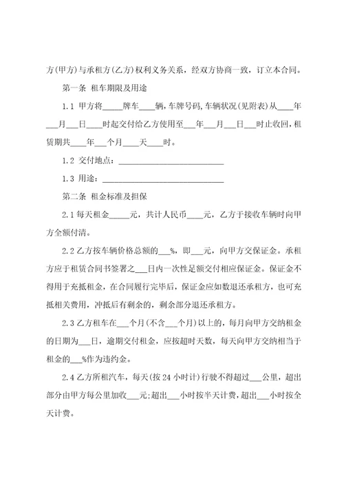 个人租赁合同模板