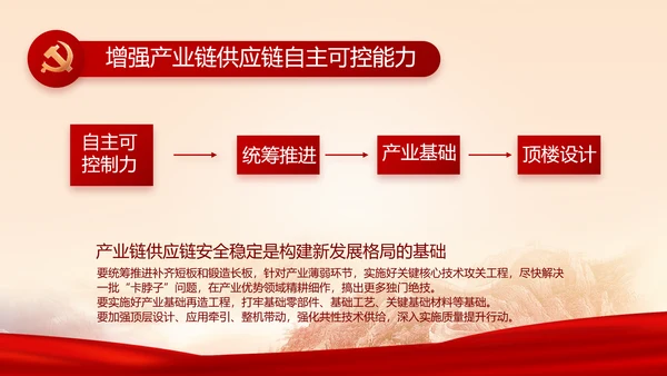 红色喜庆检查院工作汇报总结动态PPT模板