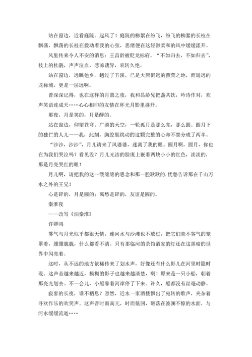 酬乐天扬州初逢席上见赠.docx