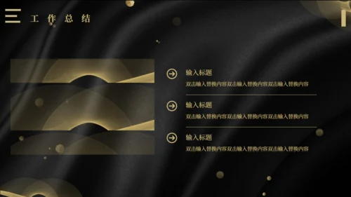 高端简约年终计划总结通用PPT模板