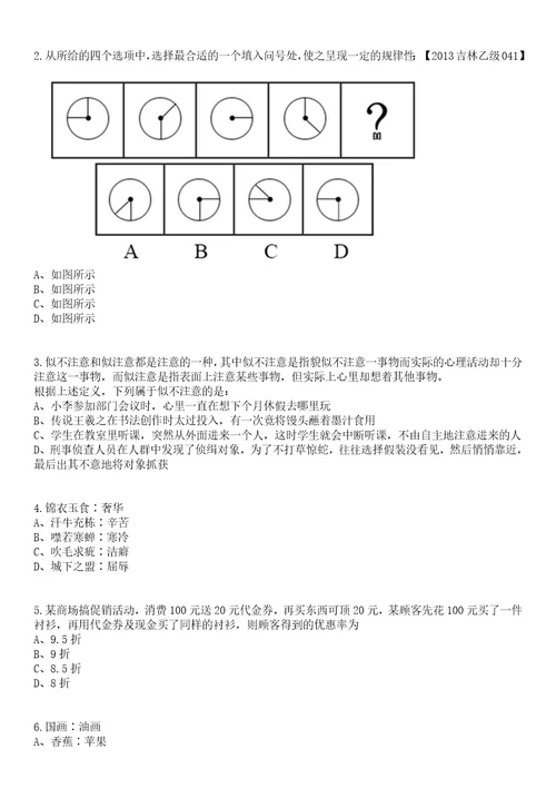 2023年03月2023年福建福清市龙江街道社区卫生服务中心招考聘用编外专业技术人员笔试参考题库答案详解